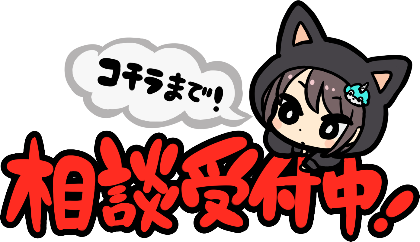 うしじまいい肉にっこり人生相談 投稿フォーム